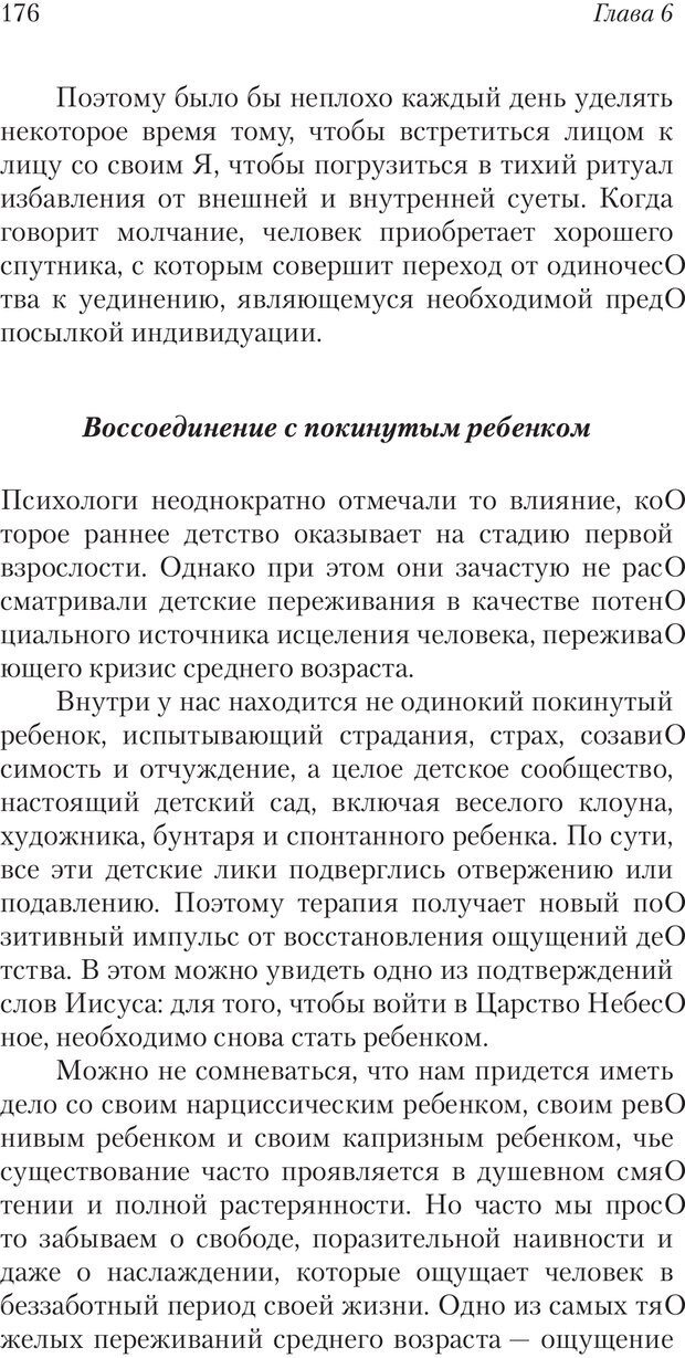 📖 PDF. Перевал в середине пути. Холлис Д. Страница 174. Читать онлайн pdf