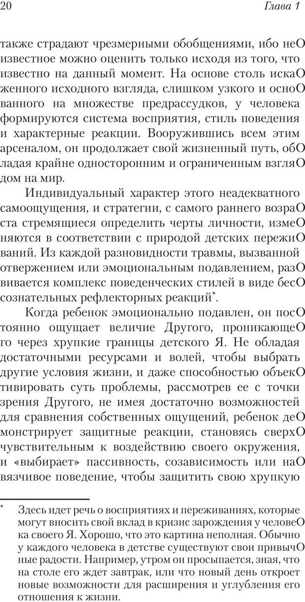 📖 PDF. Перевал в середине пути. Холлис Д. Страница 18. Читать онлайн pdf