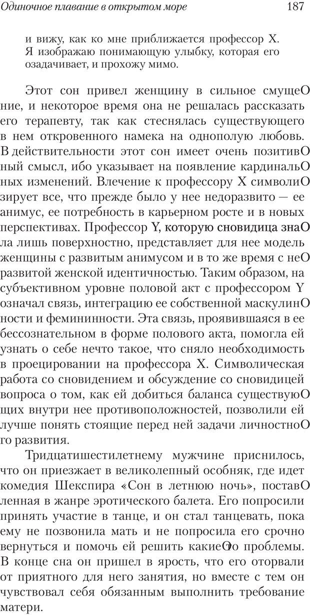 📖 PDF. Перевал в середине пути. Холлис Д. Страница 185. Читать онлайн pdf