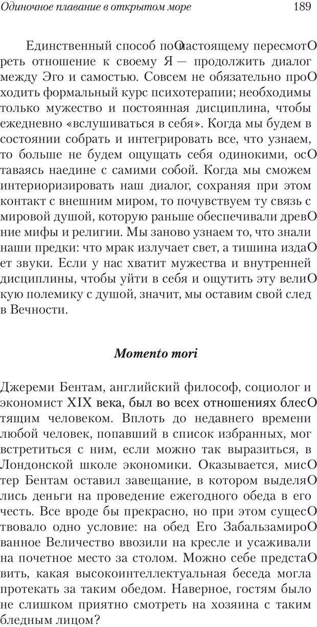 📖 PDF. Перевал в середине пути. Холлис Д. Страница 187. Читать онлайн pdf