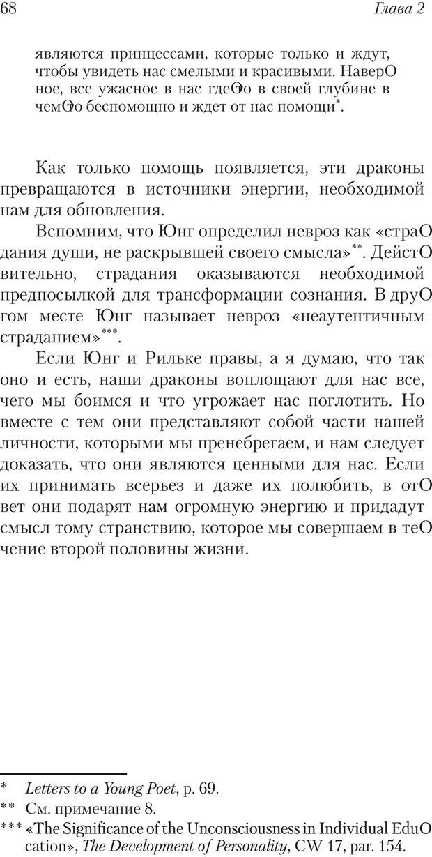 📖 PDF. Перевал в середине пути. Холлис Д. Страница 66. Читать онлайн pdf