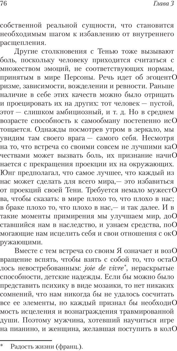 📖 PDF. Перевал в середине пути. Холлис Д. Страница 74. Читать онлайн pdf