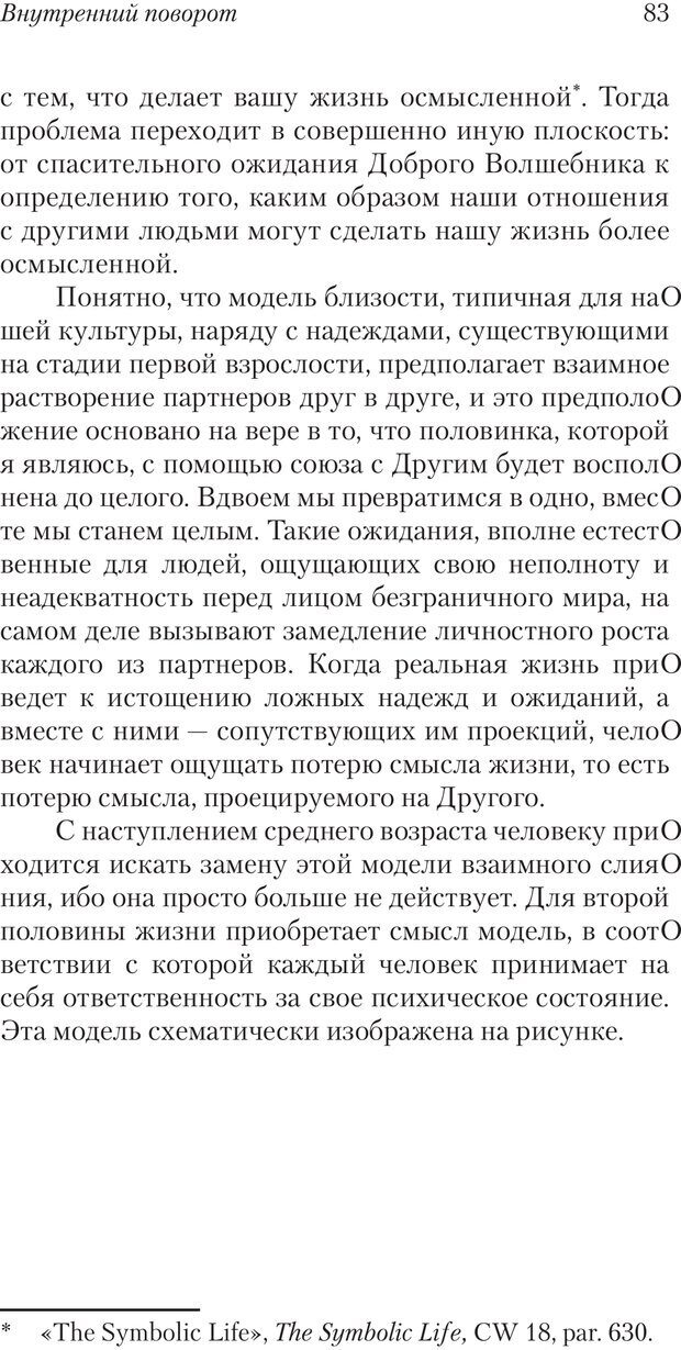 📖 PDF. Перевал в середине пути. Холлис Д. Страница 81. Читать онлайн pdf