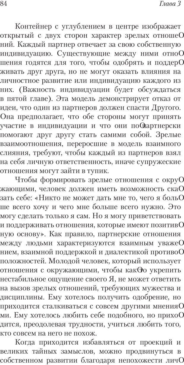 📖 PDF. Перевал в середине пути. Холлис Д. Страница 82. Читать онлайн pdf