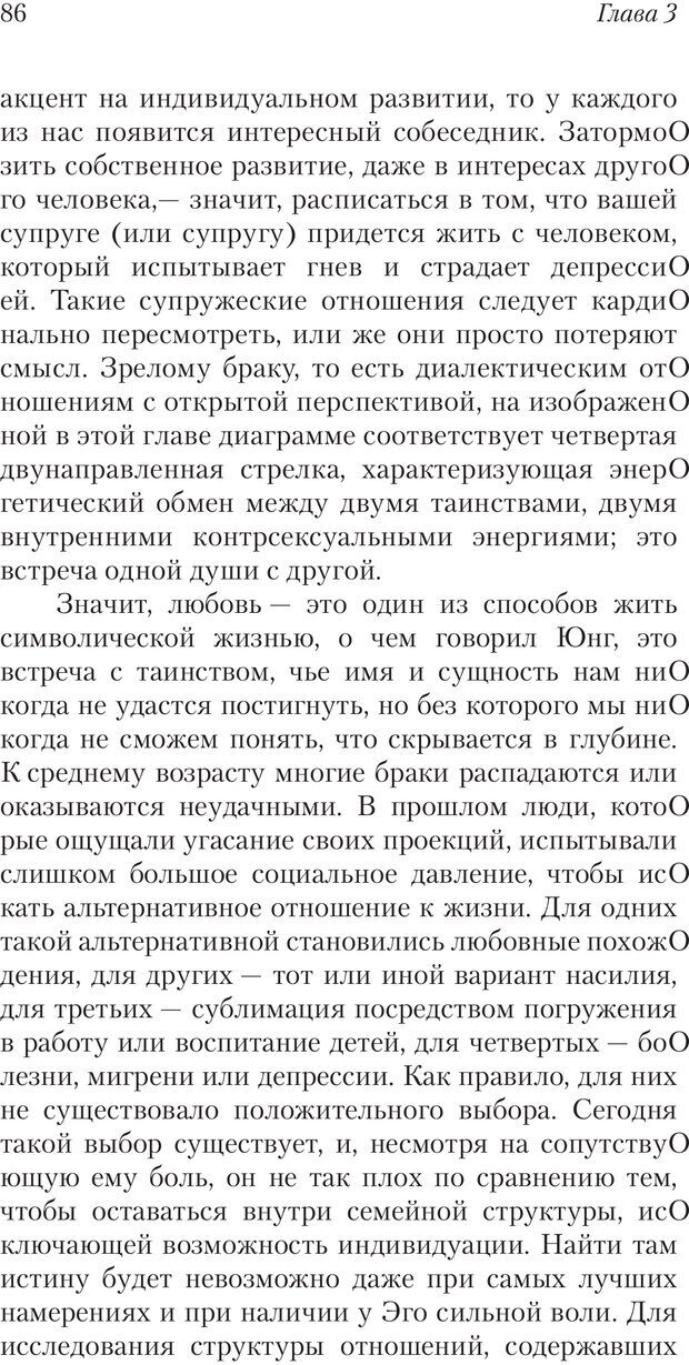 📖 PDF. Перевал в середине пути. Холлис Д. Страница 84. Читать онлайн pdf