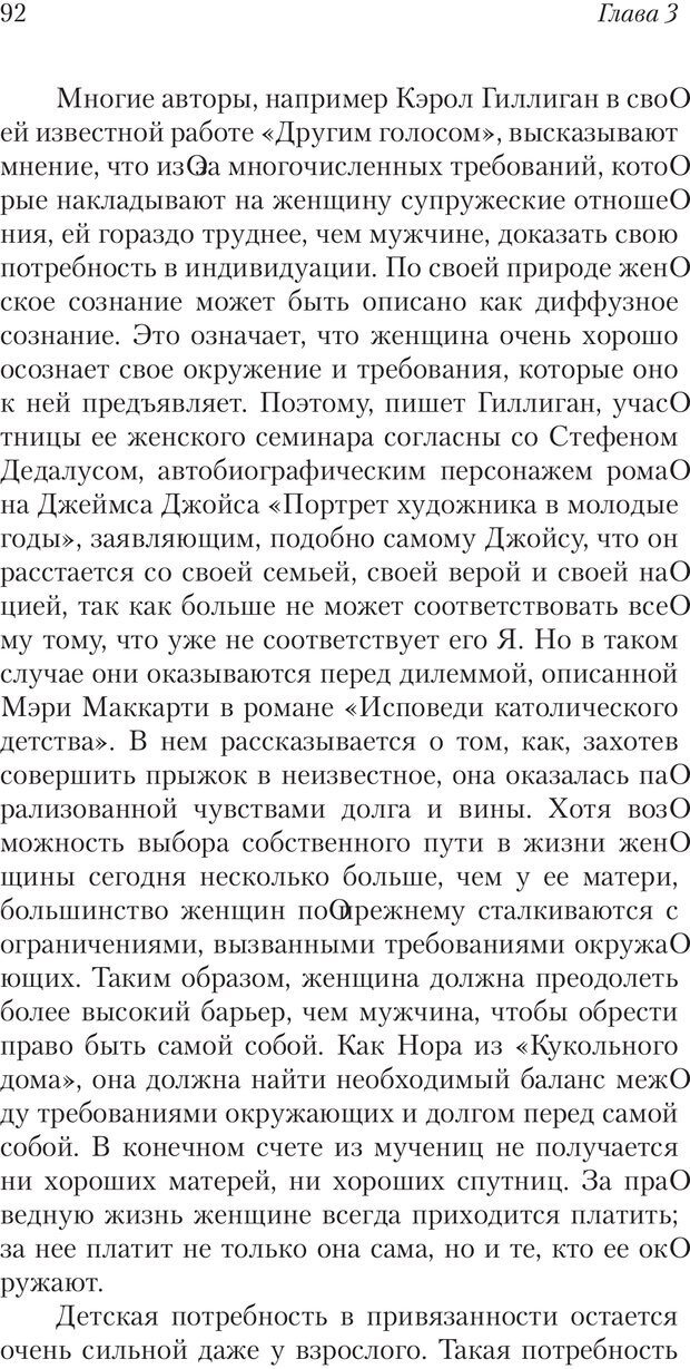 📖 PDF. Перевал в середине пути. Холлис Д. Страница 90. Читать онлайн pdf